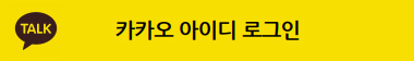 Sign in with kakao